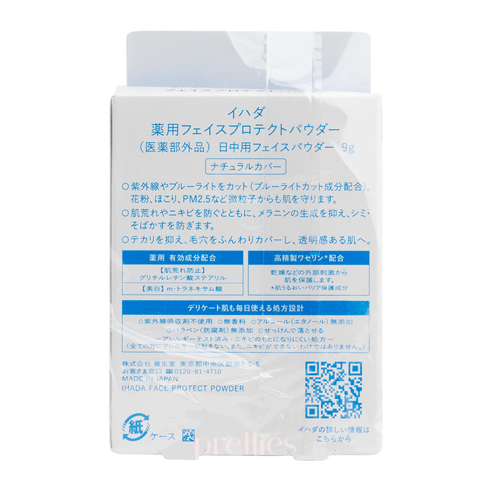 Shiseido IHADA Face Protect Powder 9g