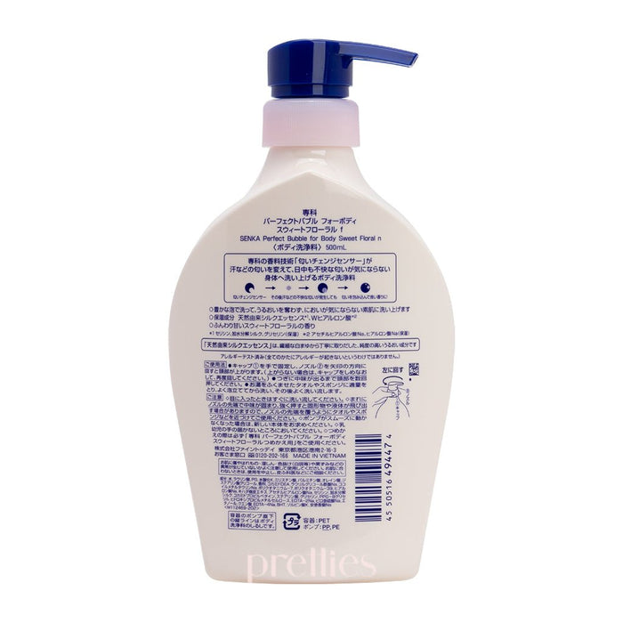 Shiseido Perfect Whip Body Bubble Wash (Sweet Floral) 500ml (494474) - Pretties.com.hk