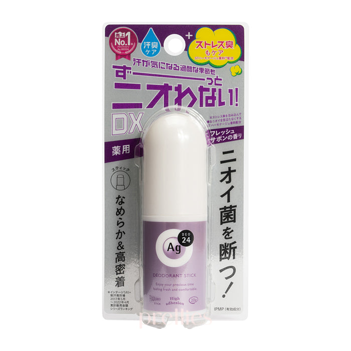 Shiseido AG Deo 24 除臭止汗棒DX 20g (皂香 - 紫)