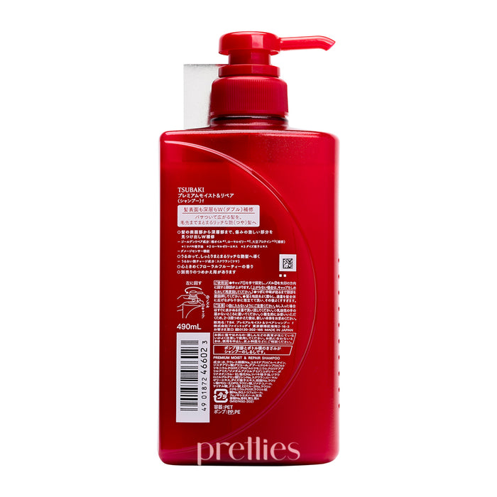 Shiseido TSUBAKI Premium Moist Shampoo 490ml (Red)