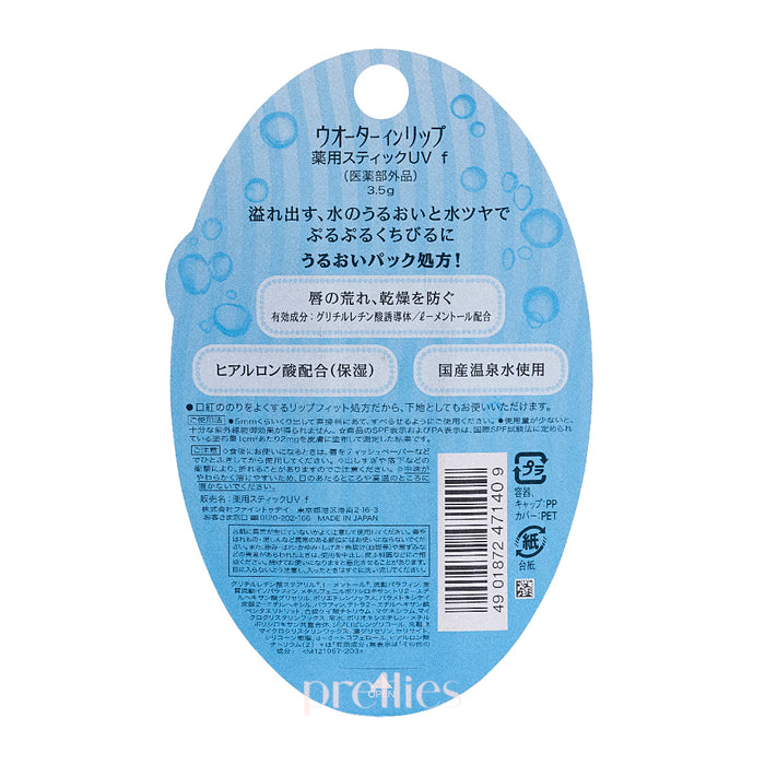 Shiseido Water in Lip Medicated Stick UV Lip Balm 3.5g (Blue)