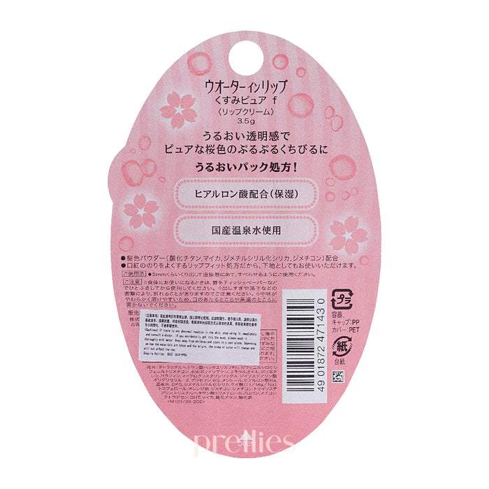 Shiseido Water in Lip Cherry Blossom Lip Balm 3.5g (Gold)