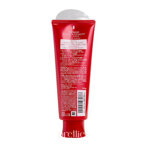 Shiseido TSUBAKI Premium Moist & Repair Treatment 160g (Red)