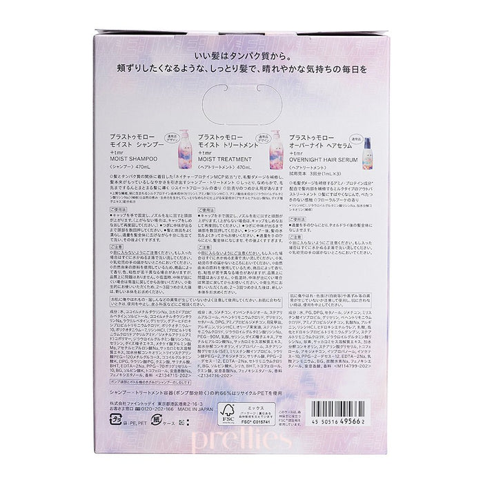 Shiseido Fine Today +tmr Moist Shampoo & Treatment Limited Set (470mlx2 + 3ml Overnight Hair Serum) 