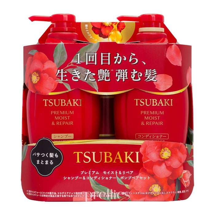 Shiseido Premium Moist & Repair Pump Pair Set 450ml+450ml (Red)