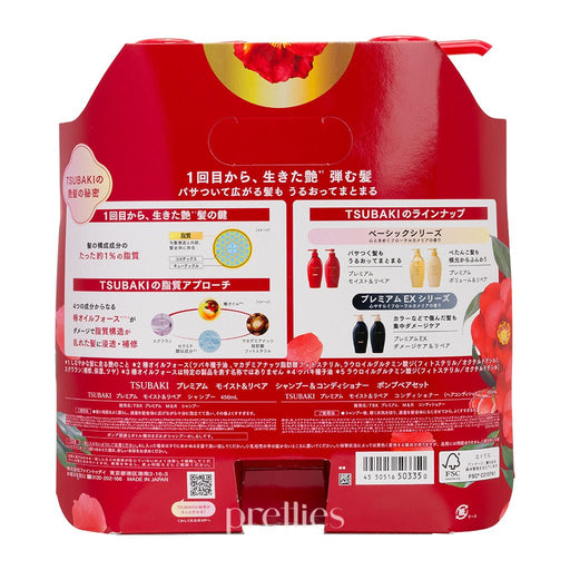 Shiseido Premium Moist & Repair Pump Pair Set 450ml+450ml (Red)