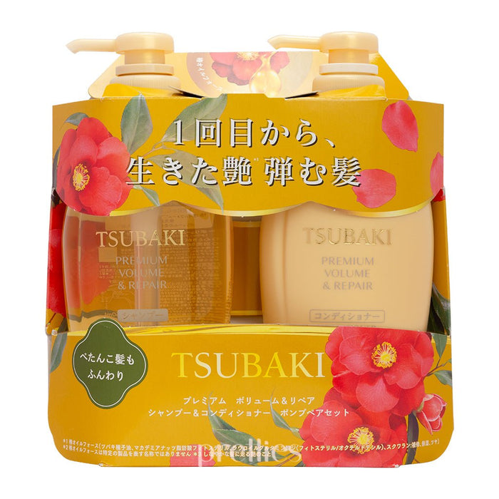 Shiseido Premium Volume & Repair Pump Pair Set 450ml+450ml (Gold)