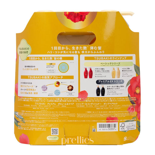 Shiseido Premium Volume & Repair Pump Pair Set 450ml+450ml (Gold)