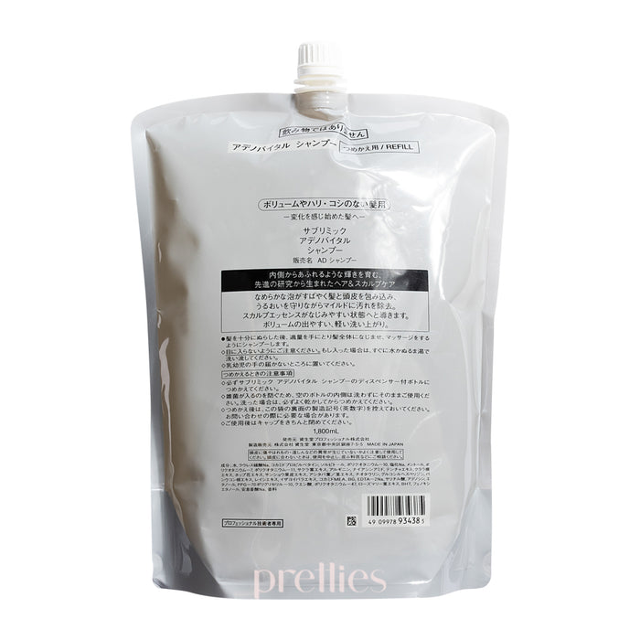 Shiseido SUBLIMIC Adenovital 極緻育髮洗頭水 (稀薄/脫髮問題) (補充裝) 1800ml (灰) (934385)
