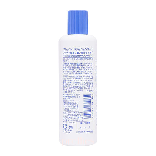 Shiseido Fressy Dry Shampoo Spray (Refill) 250ml