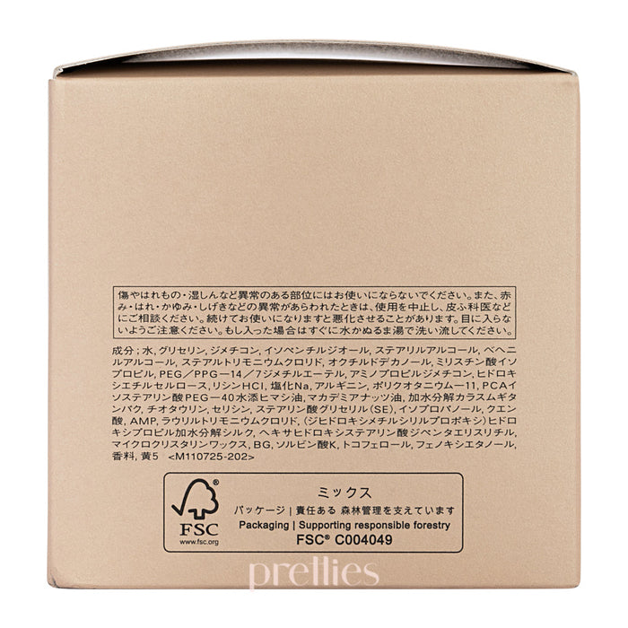 Shiseido SUBLIMIC Aqua Intensive Mask (Weak Damaged Hair - Golden) 200g