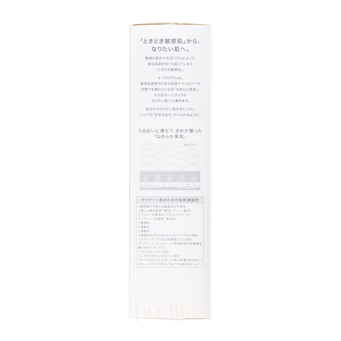 Shiseido d program Moist Care Lotion 125ml_5