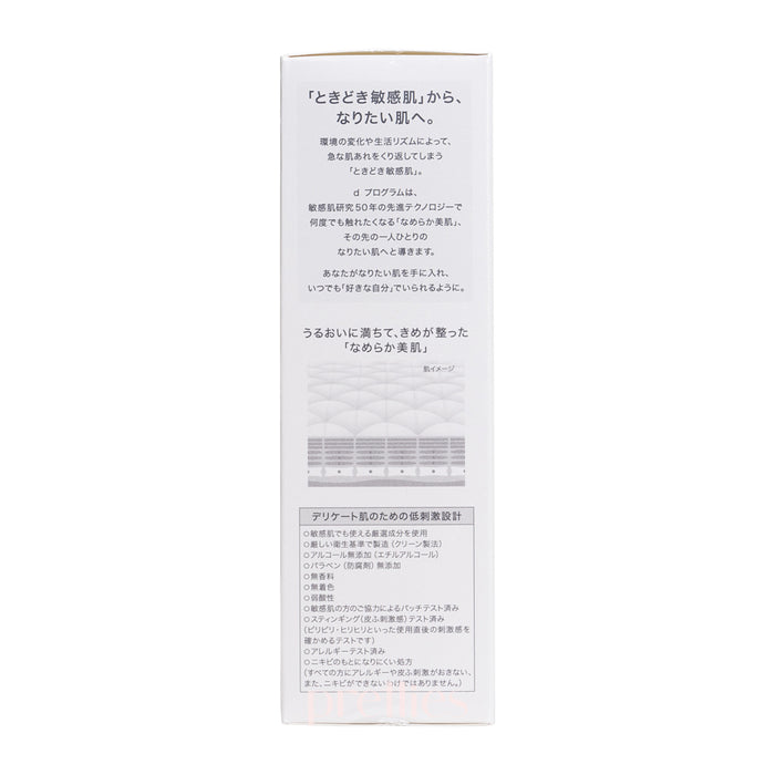 Shiseido d program Moist Care Emulsion 100ml_5