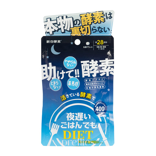 Shinya Koso Night Diet Light (140capsules) (28times)