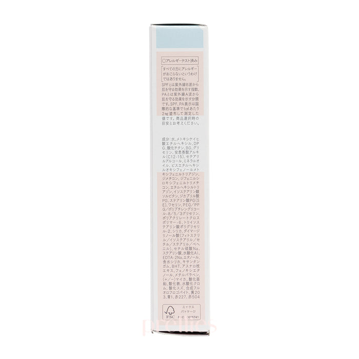 Sofina Ange Multi Moisture Keep Base UV (Pink) SPF32 PA++ 25g