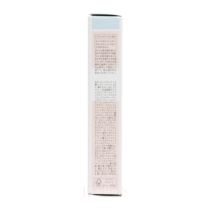 Sofina Ange Multi Moisture Keep Base UV (Purple) SPF32 PA++ 25g