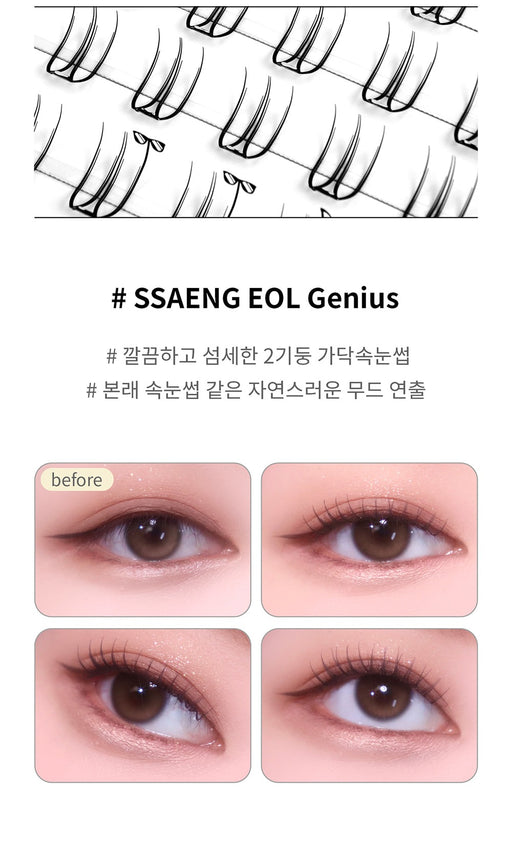 SOO ADOR No Glue & Clean Cut Edge Lashes (#SSAENG EOL Genius) 80pcs/ Box (White Box)