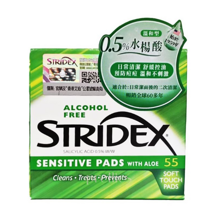 Stridex 無酒精水楊酸棉片 (抗痘/去黑頭粉刺) 55片 (綠-敏感肌適用)