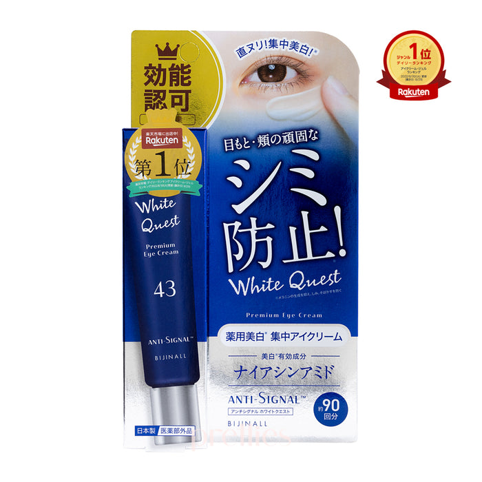 ANTI SIGNAL White Quest Premium Eye Cream 20g (Blue)