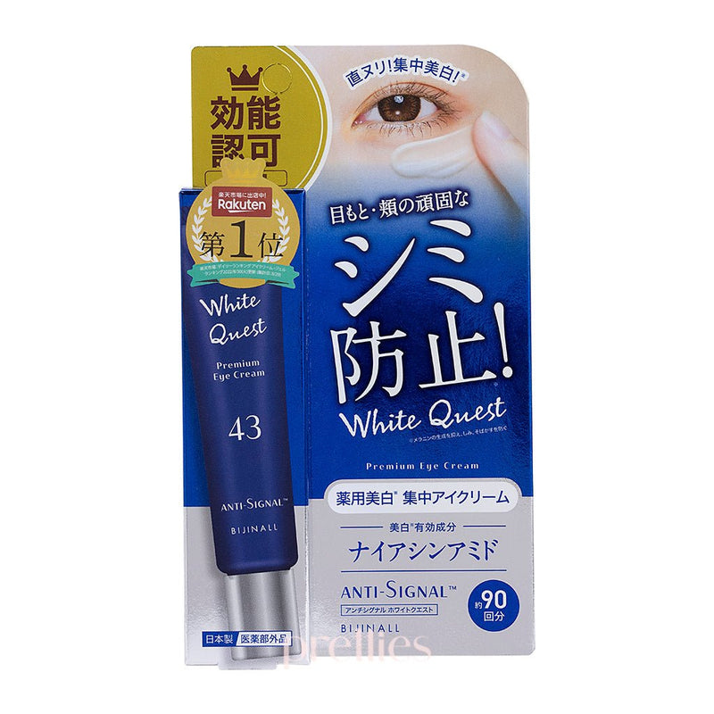 ANTI SIGNAL White Quest Premium Eye Cream 20g (Blue) 