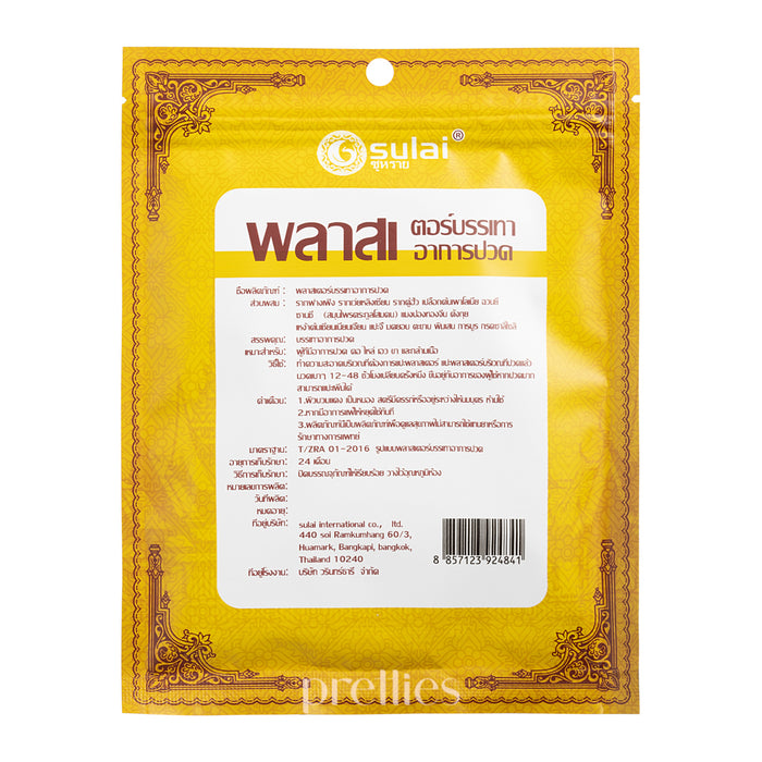 Sulai Wormwood Knee Joint Hot Compress (10pcs/ pack)