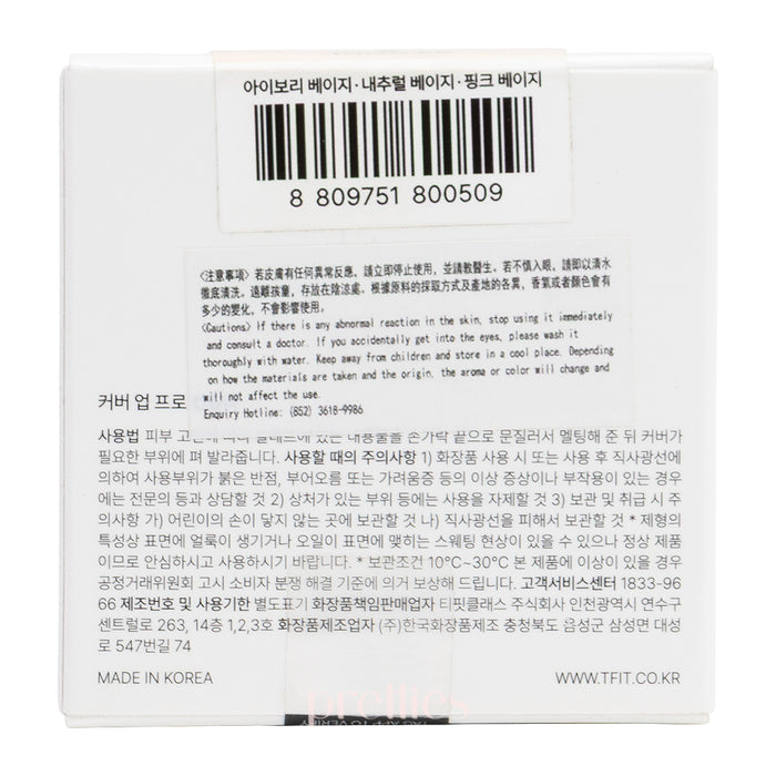 TFIT Coverup Pro Concealer 15g (03 - Cool)