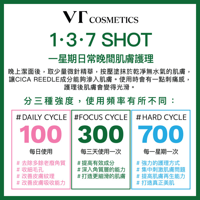 VT Vita-Light Reedle Shot 100 50ml