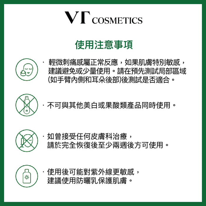 VT Cosmetics 膠原蛋白塗抹式微針精華 Reedle Shot 100 50ml