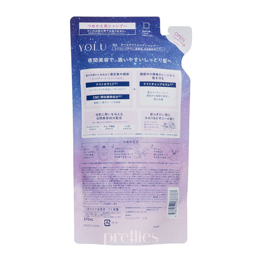YOLU Calm Night Repair Shampoo - Neroli Peony Scent (For Perm or Colored Hair) (Refill) 370ml (687787) - Pretties.com.hk