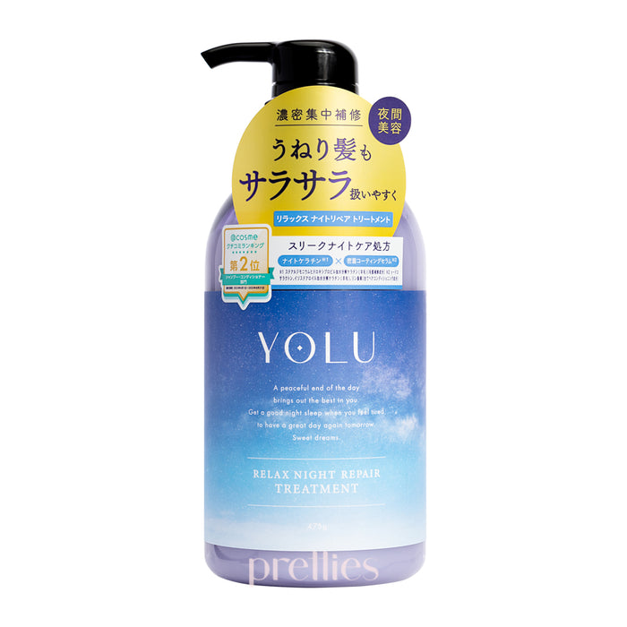 YOLU Relax Night Repair Treatment - Pear Geranium Scent (For Uneven Curl Hair) 475g