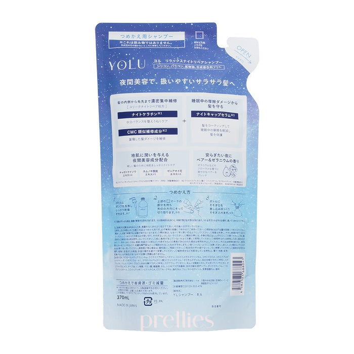 YOLU Relax Night Repair Shampoo - Pear Geranium Scent (For Uneven Curl Hair) (Refill) 370ml (688043) - Pretties.com.hk