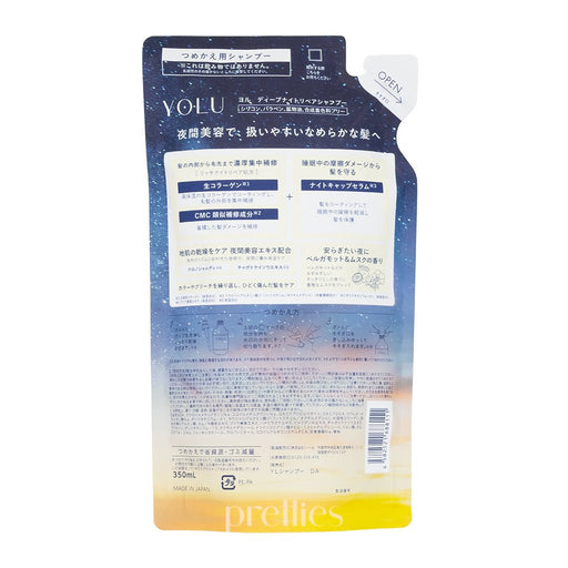 YOLU Deep Night Repair Shampoo - Bergamot Musk Scent (Refill) 350ml - Pretties.com.hk