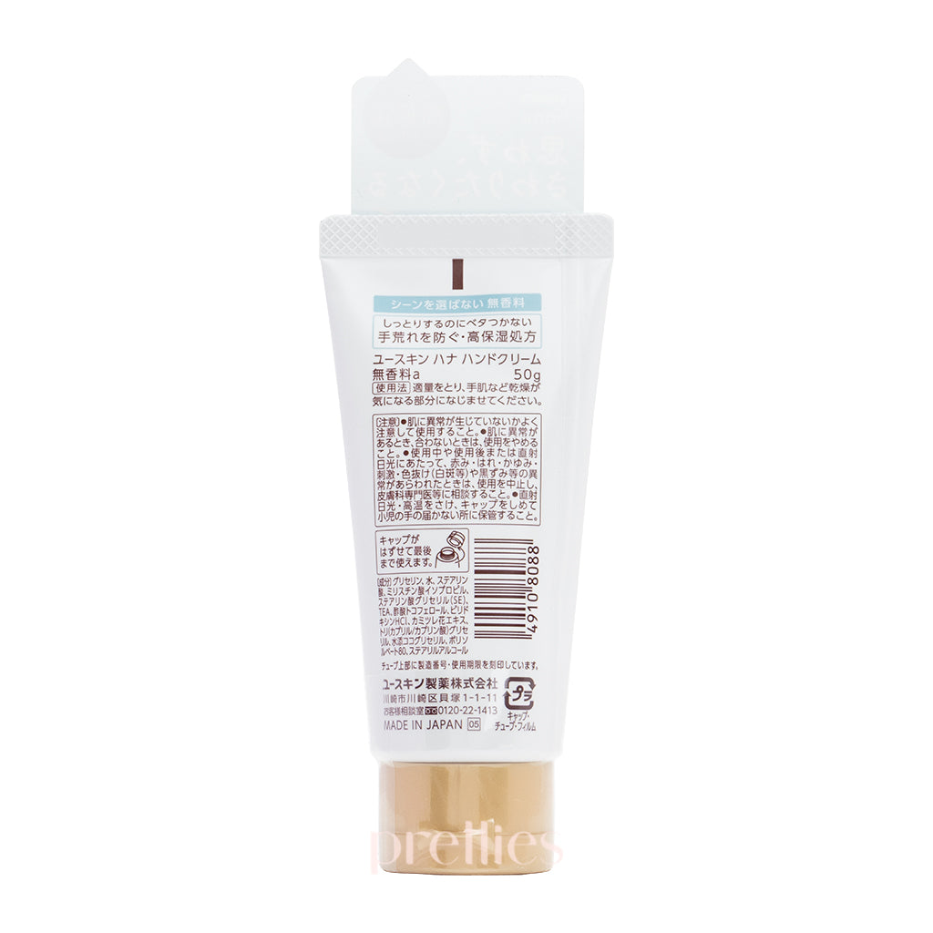 YUSKIN Hana Hand Cream 50g - Fragrance-Free