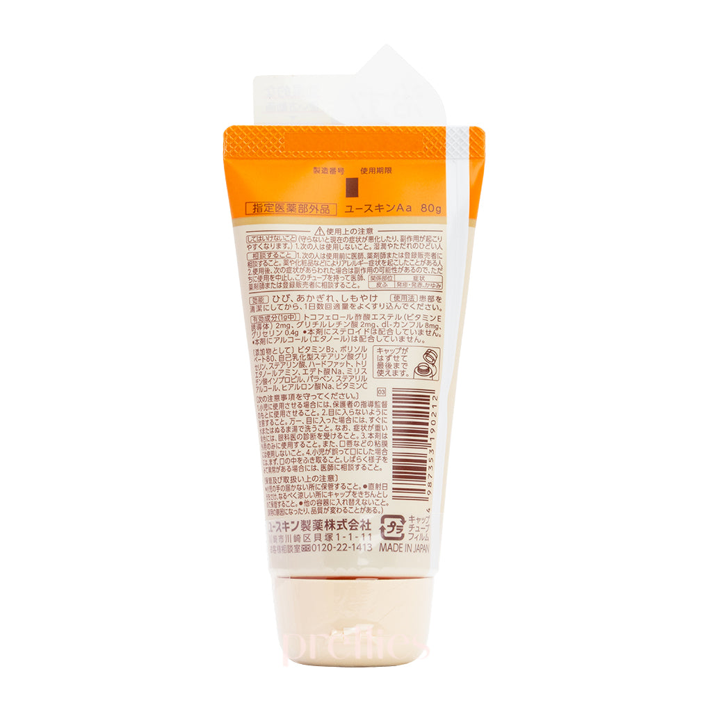 YUSKIN Deep Moisturizing Cream 80g