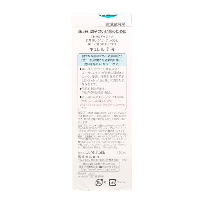 Curel Moisture Face Milk 120ml (236173)