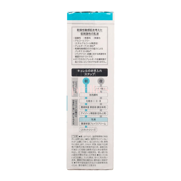 Curel Moisture Face Milk 120ml (236173)