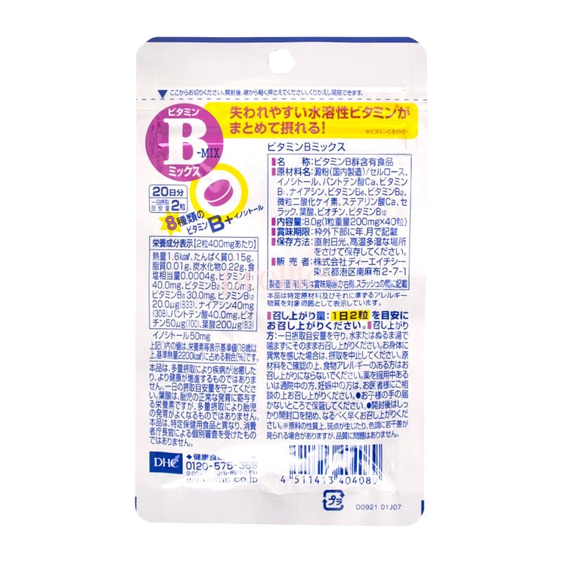 DHC vitamin B-mix 20 days-40 grain (404089) 