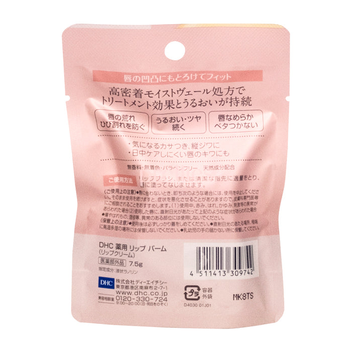 DHC 藥用潤唇膏(圓瓶) 7.5g