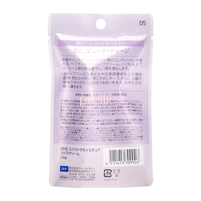 DHC 高保濕橄欖潤唇膏 (紫) 1.5g