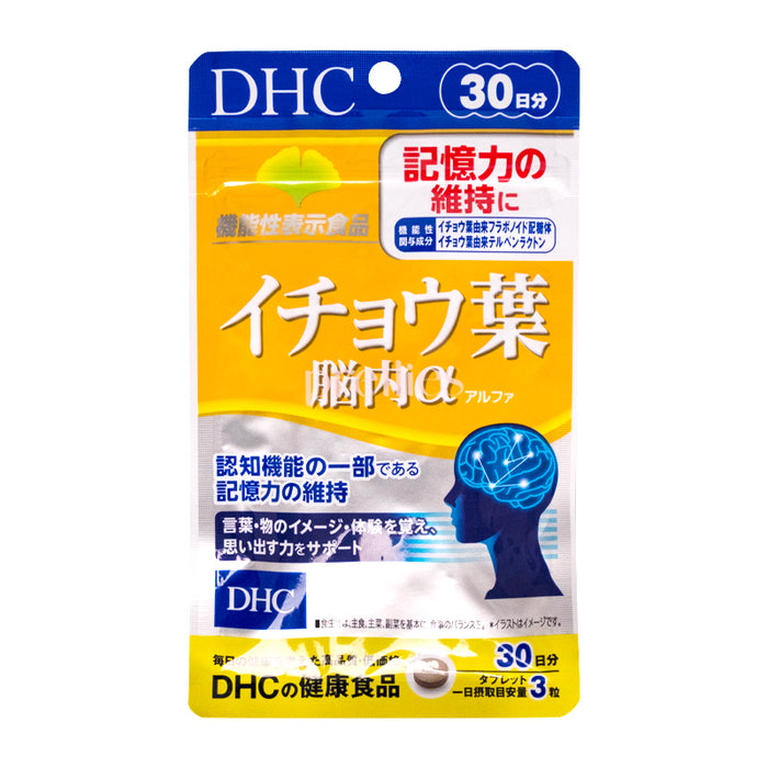 DHC Ginkgo Biloba Brain Alpha Supplement (30 days 90 grains)