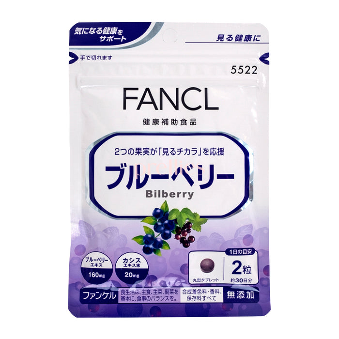FANCL 藍莓護眼精華 60粒x1
