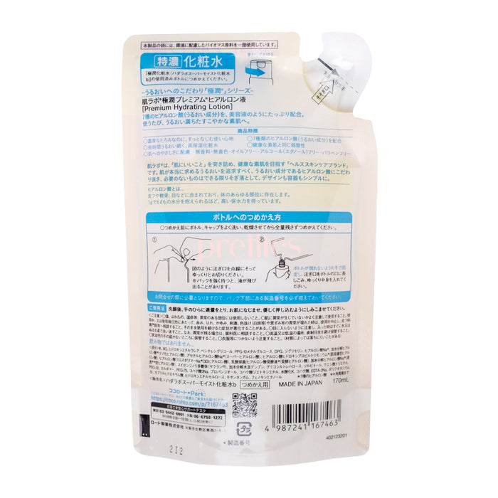 Hada Labo Gokujyun Premium Hyaluronic Acid Toner Lotion (Refill) 170ml