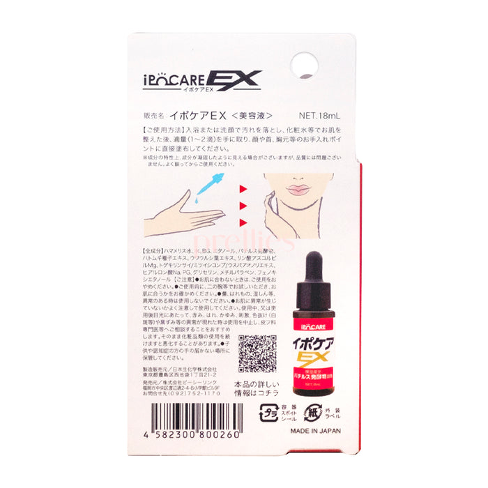Ipocare EX Wart Removing Cream 18ml (800260)