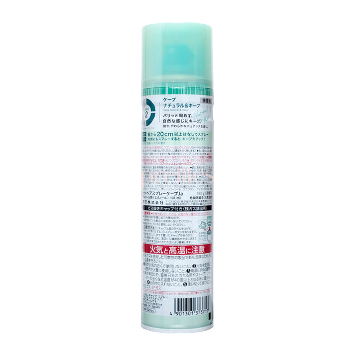 KAO Cape Hair Spray (Natual) 180g (Green) No scent (373717)