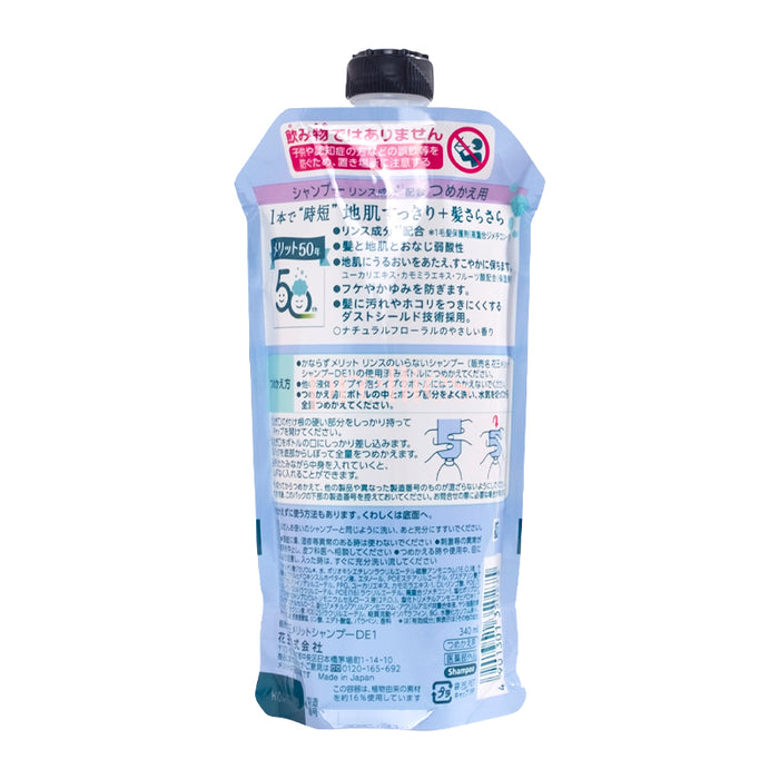 KAO Merit Mild acidic Non-Silicon 2in1 Shampoo (Refill) 340ml (Purple)