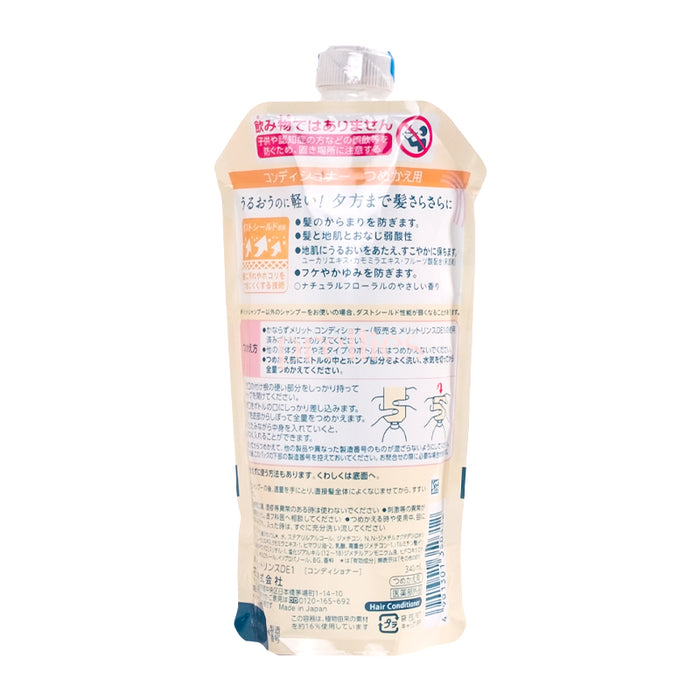 KAO 花王 Merit系列弱酸性保濕護髮素 (補充裝) 340ml (自然花香-黃色)