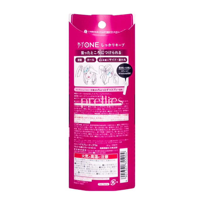 KAO Cape One Quick Dry Styling Spray (Rose - Strong) 80g