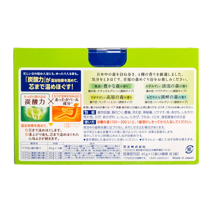 KAO 花王 - 碳酸入浴劑 至福的森林 12錠 (4種類 x 3錠)