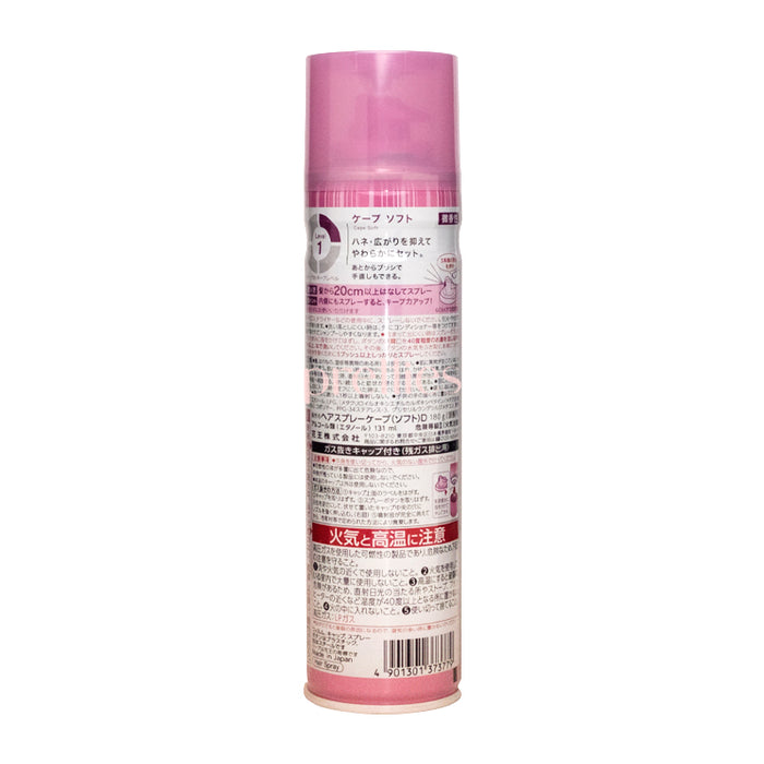 KAO Cape Hair Spray (Soft) 180g (Pink)