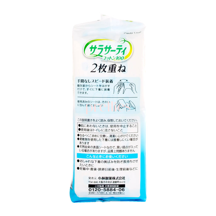 小林製藥 雙層純棉超薄護墊72片入 (36組x2枚) (藍-優雅皂香)